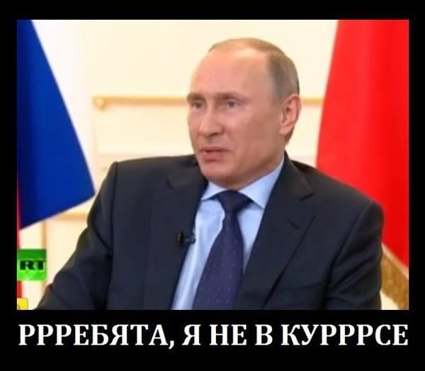 В сети появились первые фотожабы после пресс-конференции Путина