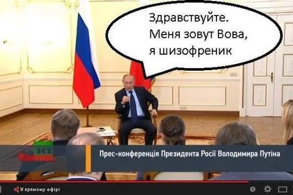 В сети появились первые фотожабы после пресс-конференции Путина