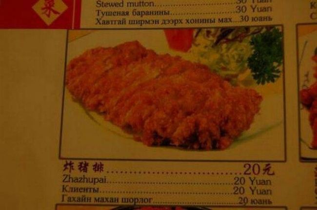 25 убийственных меню на русском языке из ресторанов мира