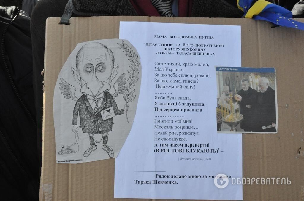 "Борітеся - поборете!" 200 років з дня народження Шевченка. Мітинг у Києві. Ч.1