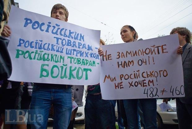 В Киеве протестовали против российских штрих-кодов на украинских товарах