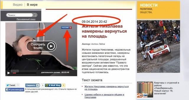 Новий "ляп" російського ТБ: жертва радикалів і "найманець - радикал" в одній особі