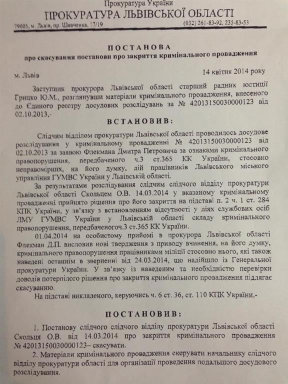 У Львові прокуратура відновила розслідування побиття єврея