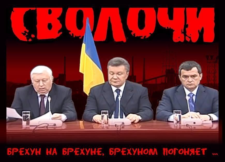 Фотожабы запечатлели "возвращение" Януковича, Пшонки и Захарченко