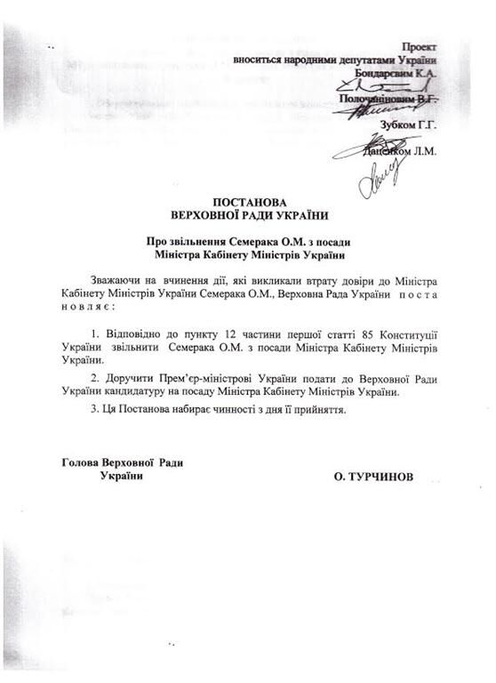 Группа нардепов хочет уволить Семерака с должности министра Кабмина