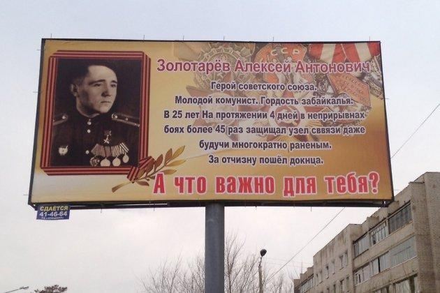 В России вывесили баннер о Герое СССР с ошибками. Фотофакт