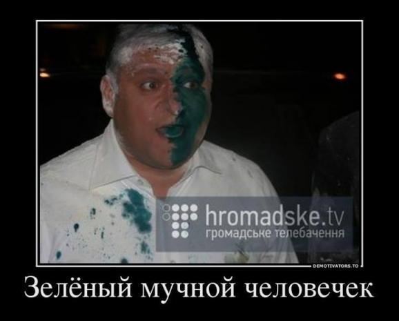 В сети распространяют фотожабы "зеленого" Добкина и побитого Царева