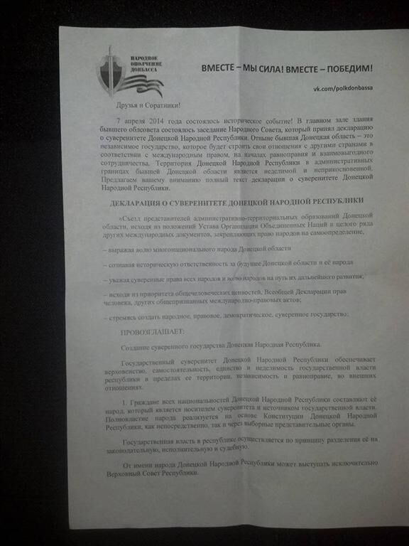 В Енакиево раздают листовки о создании Донецкой народной республики 