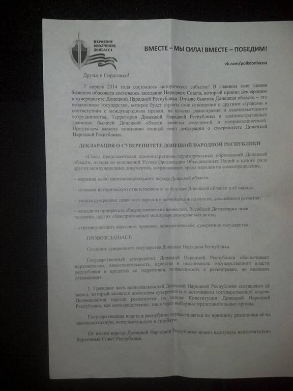 У Єнакієвому роздають листівки про створення Донецької народної республіки 