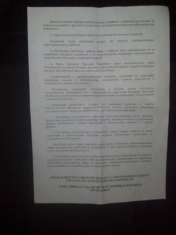 В Енакиево раздают листовки о создании Донецкой народной республики 