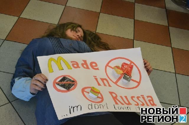 В киевском "МакДональдсе" устроили флешмоб: требовали не продавать российский чай
