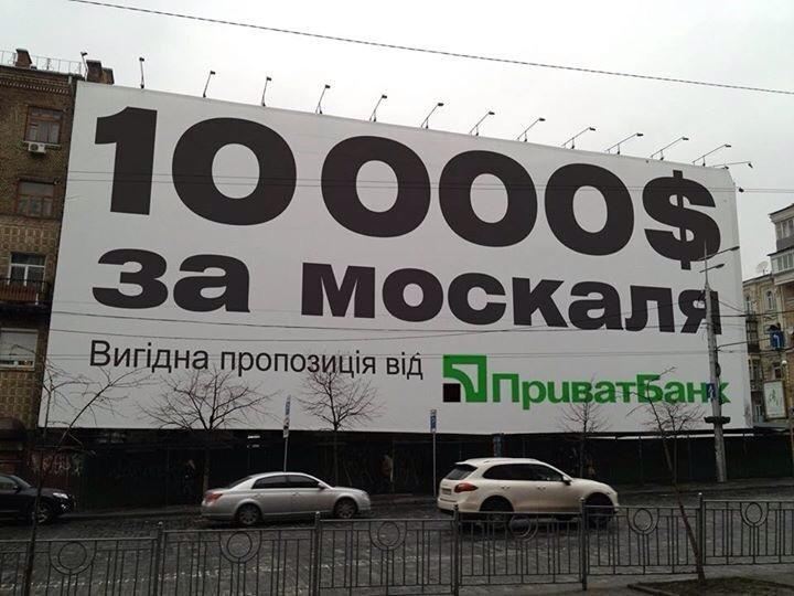 В Днепропетровске за каждого россиянина дают $10 тысяч