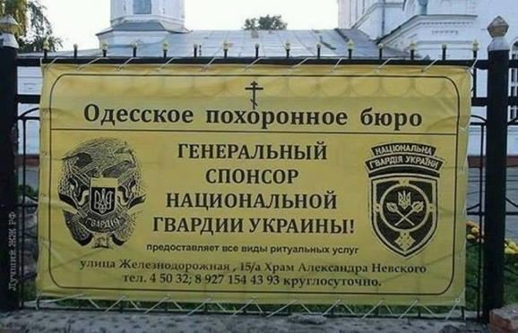 Похоронне бюро в Одесі готово подбати про сепаратистів. Фотофакт