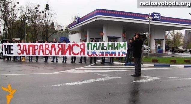 В Киеве активисты пикетируют российскую АЗС