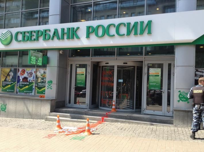 Офис "Сбербанка России" в Киеве обрисовали "зелеными человечками"