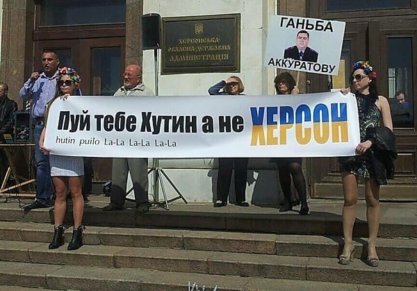 Активисты передали привет Путину: "Пуй тебе Хутин, а не Херсон!"