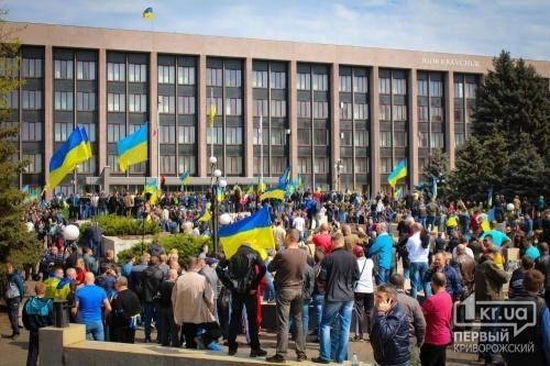 У Кривому Розі пройшов 10-тисячний мітинг за єдину Україну
