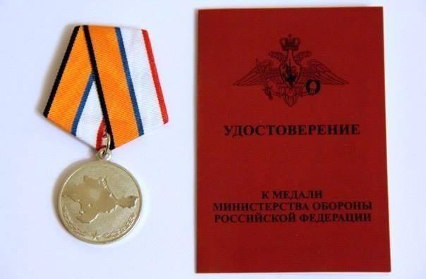 У мережі з'явилося фото медалі за "повернення" Криму