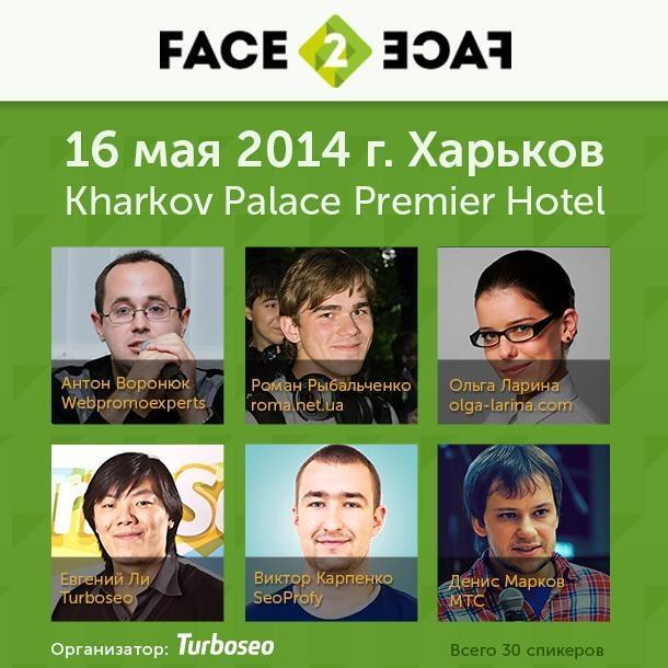 В Харькове пройдет крупнейшая конференция по интернет-маркетингу в Восточной Украине 