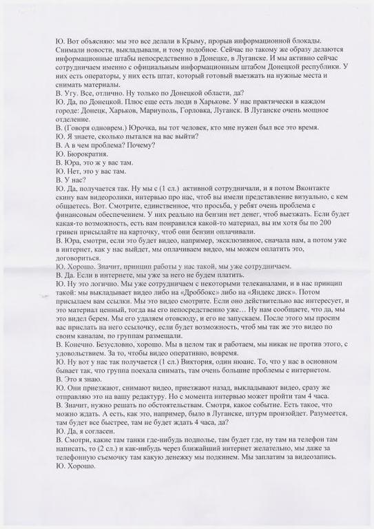 В СМИ попали темники Путина, которые российские ТВ отрабатывают на востоке Украины