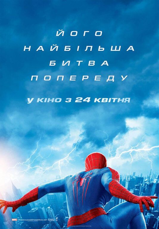 Новый Человек-паук 2: Высокое напряжение в 3D