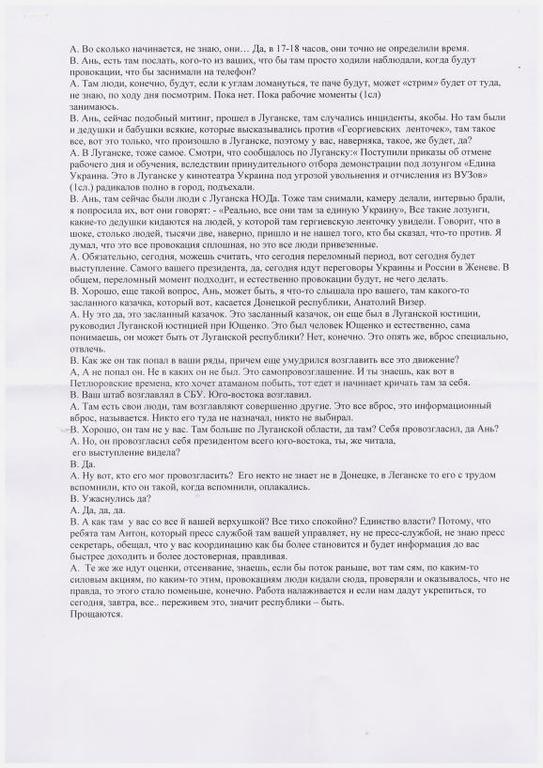 В СМИ попали темники Путина, которые российские ТВ отрабатывают на востоке Украины