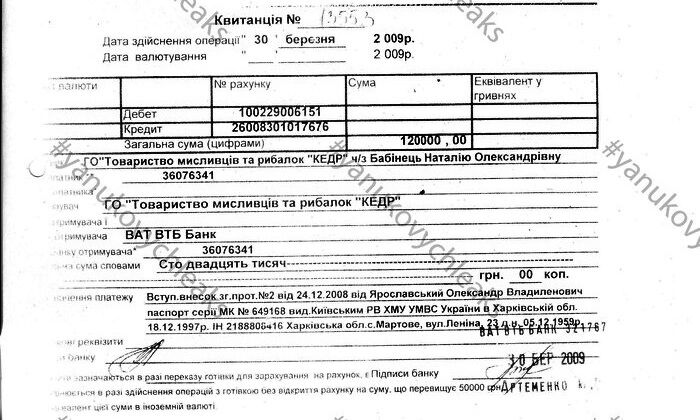 За вхідний квиток в мисливський клуб Януковича платили до 120 тис. грн. Документ