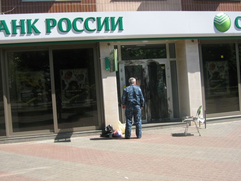 У Черкасах невідомі облили смолою російський банк