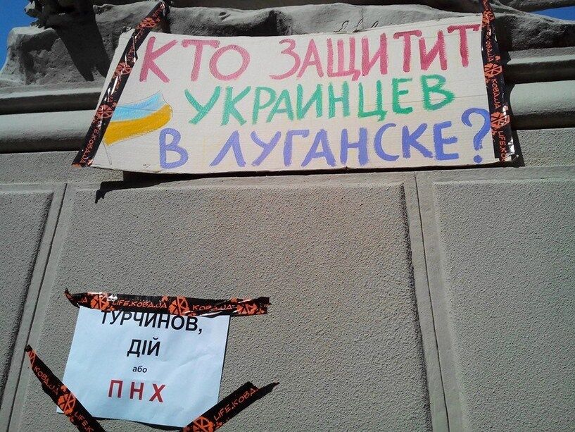 Участники акции у здания АП потребовали от властей не "сливать" Луганск