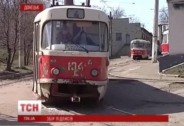 В Донецке водитель трамвая массово агитировала за сепаратизм