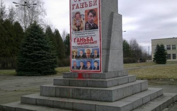 В родном городе главы Совфеда РФ установили "столб позора" для российских политиков