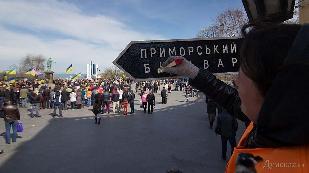 В Одессе евромайдановцы едва не подрались между собой