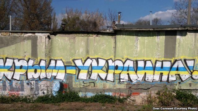 В Симферополе появилось граффити "Крым – Украина!"