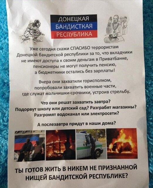 У Маріуполі з'явилися листівки, що засуджують "Донецьку бандитську республіку"