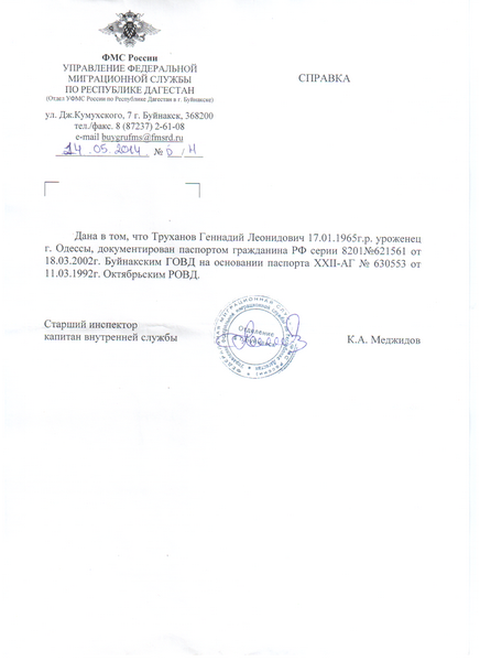 На должность Одесского головы баллотируется гражданин России?