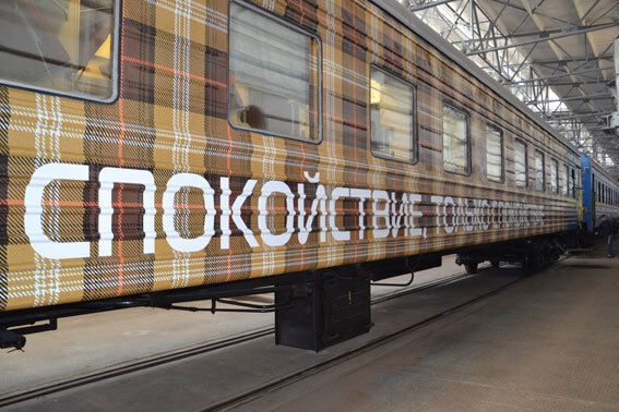 Зі Львова до Одеси відправився поїзд з "вагоном дружби"