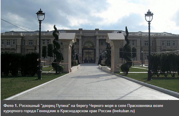 Путін побудував шикарний палац на березі Чорного моря замість "реанімації" медзакладів - ЗМІ