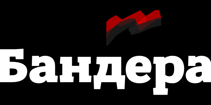 В Украине разработали специальный шрифт "Бандера"