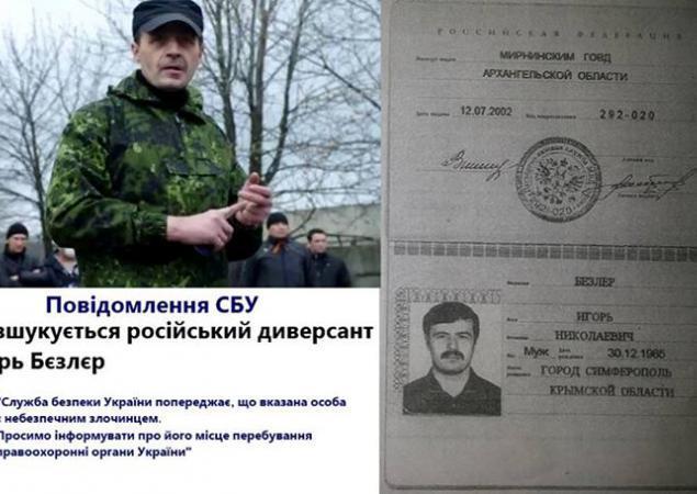 Офицер ГРУ РФ взял на себя ответственность за расстрел военных под Волновахой 