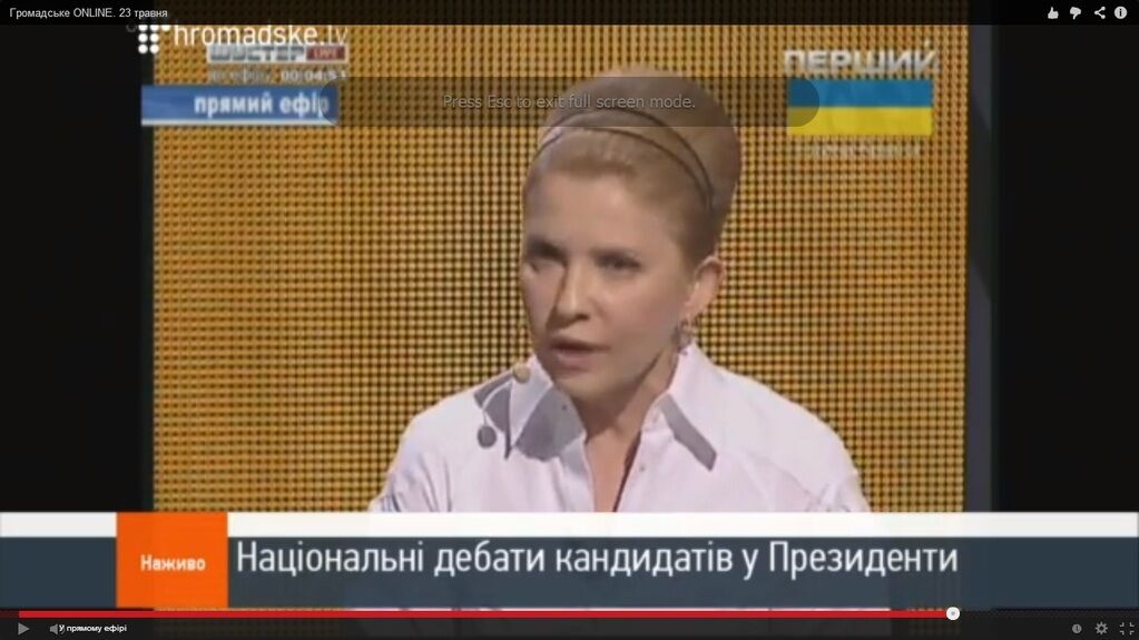 Юлия Тимошенко изменила имидж 