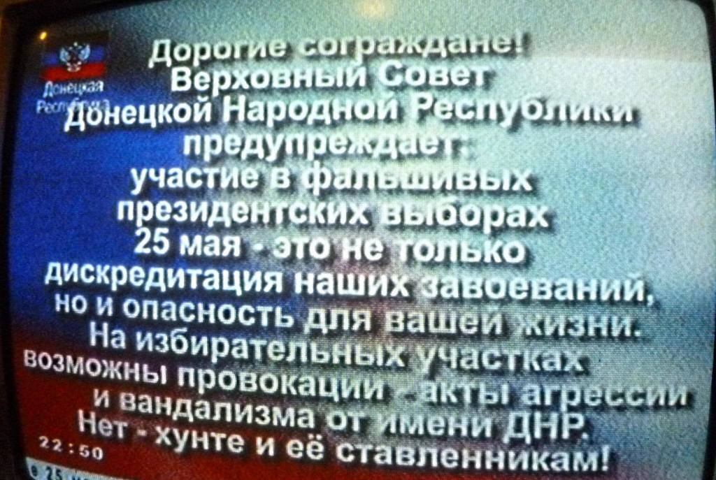 Терористи по захопленому в Донецьку каналу закликають вийти на "мітинг свободи" 25 травня