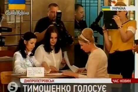 Тимошенко уже проголосовала на Днепропетровщине