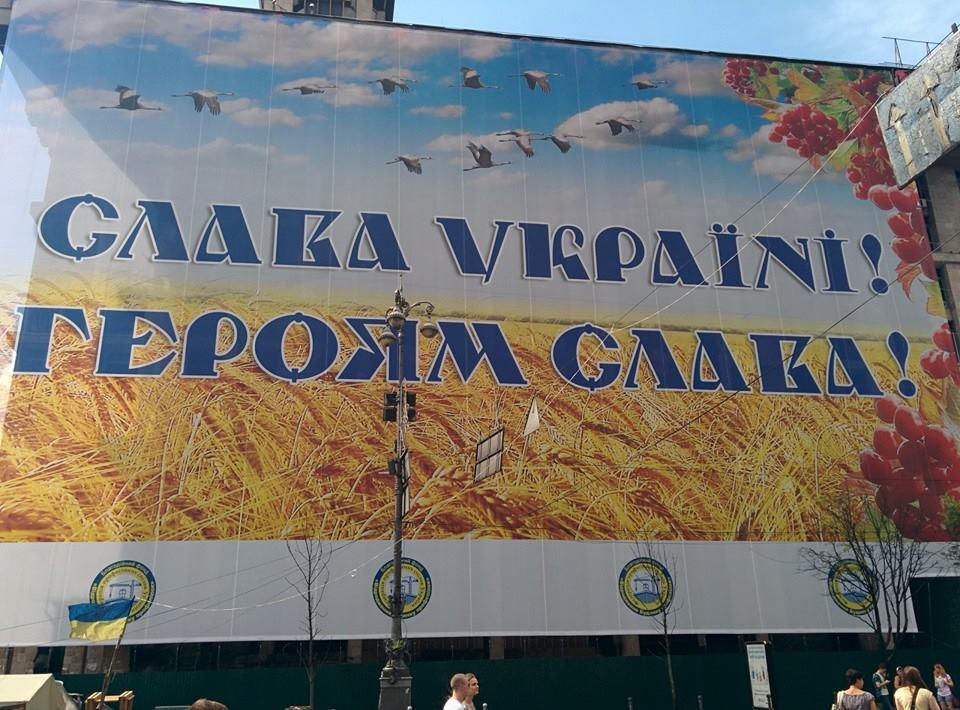 На сгоревшем Доме профсоюзов в Киеве появился гигантский плакат