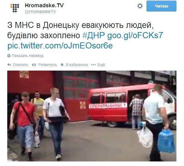 Терористи в Донецьку захопили будівлю ГУ ГосЧС