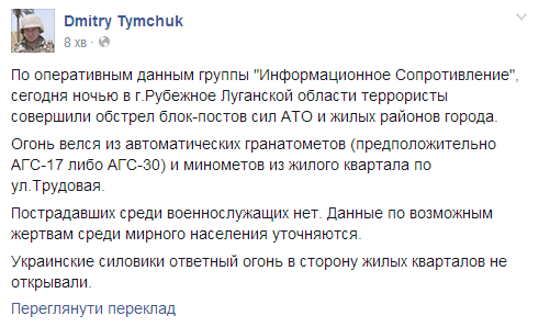 Террористы снова обстреляли блокпосты сил АТО из жилых кварталов