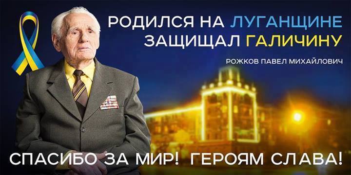 На билбордах ко Дню Победы ветераны призвали к единству Украины