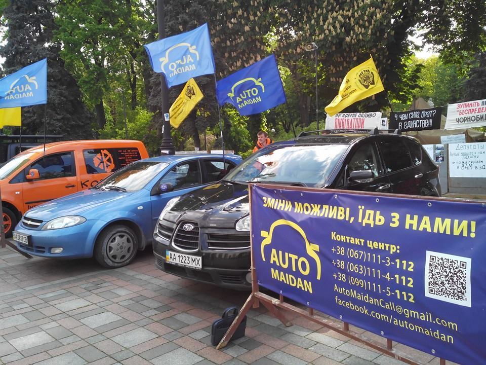 Автомайдан собрался под Радой с требованием не "сливать" Украину