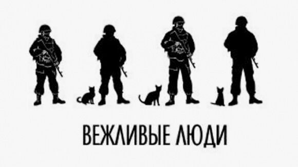 В России для украинцев начали шить фирменную одежду "Вежливые люди"