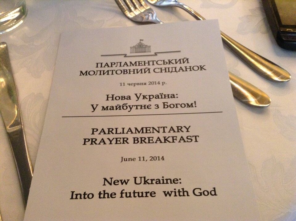 Турчинов собрал духовенство и политиков на молитвенный завтрак в Раде