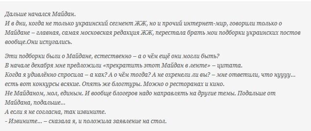 ЖЖ заблокував блоги, які збирали гроші для української армії